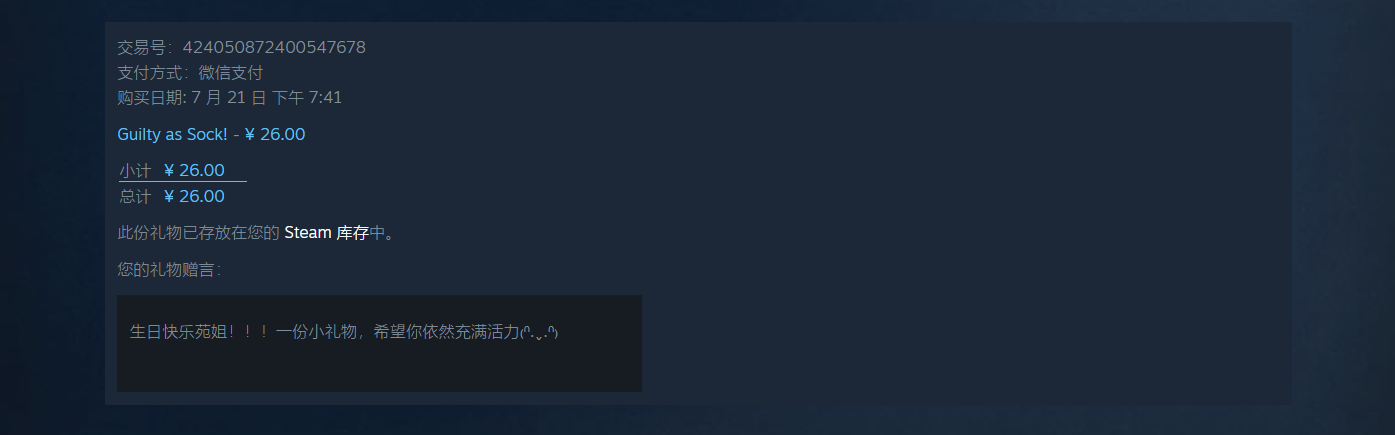 Steam游戏
