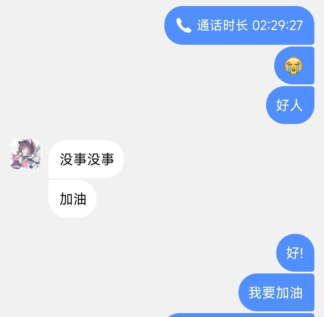 通话记录